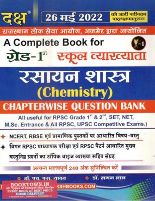 Daksh Chemistry By Dr. H.S Yadav And Dr. Magan For RPSC First Grade Teacher Exam Latest Edition